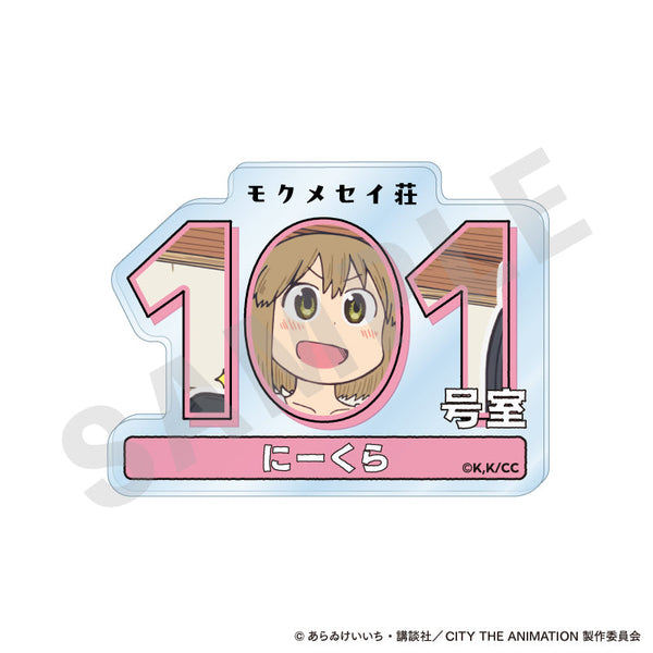 『CITY THE ANIMATION』〜favorite series〜 ルームナンバーアクリルバッジ (にーくら)